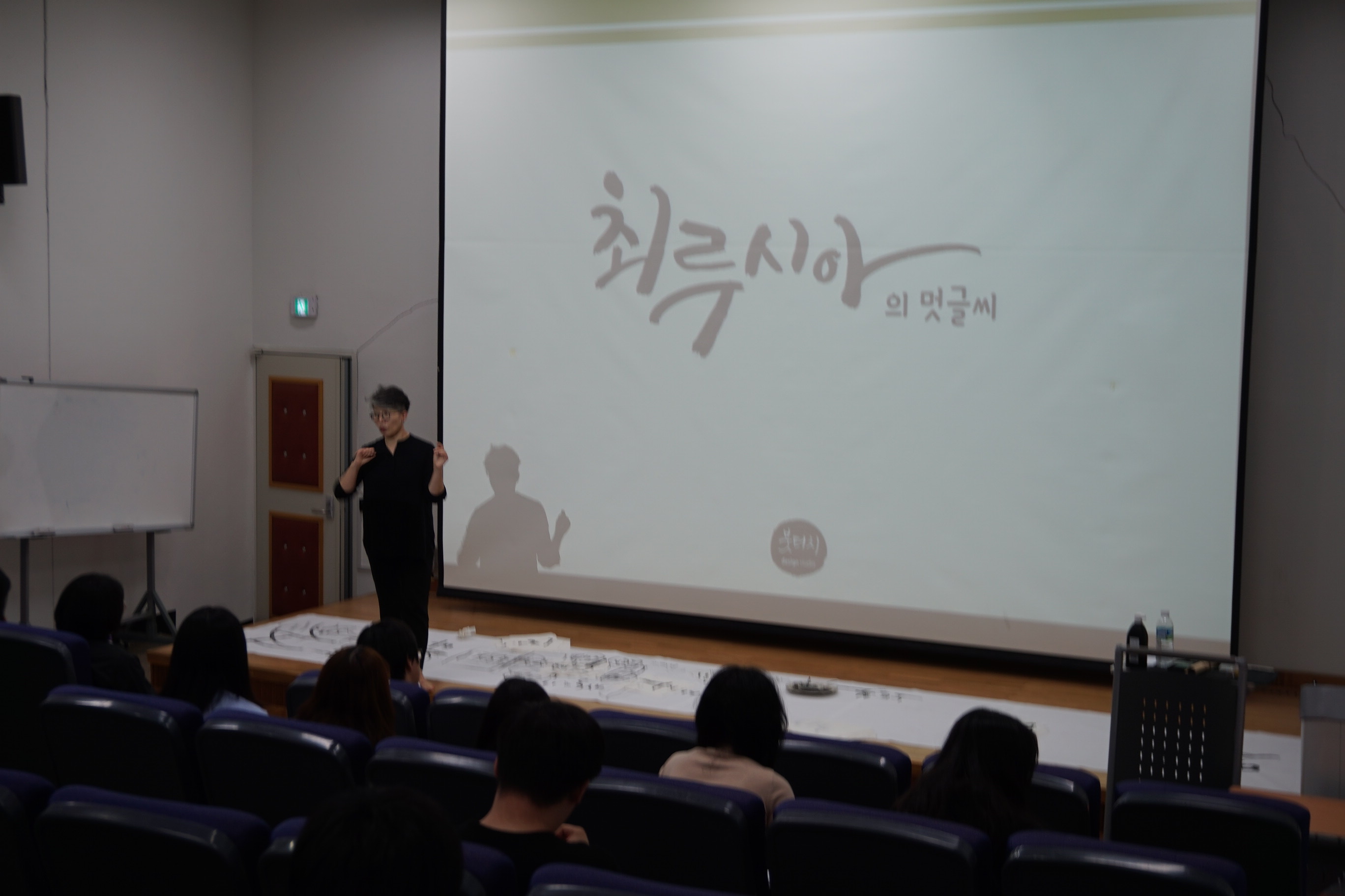 20190919_특강_최루시아 (7).JPG